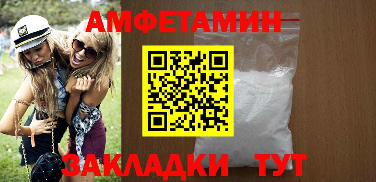 Амфетамин VHQ Бахчисарай