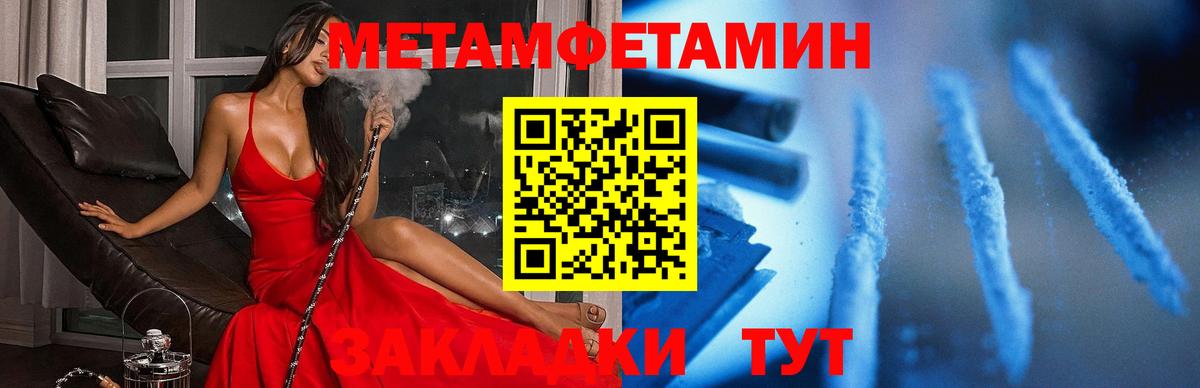 АМФ Розовый  Вход с VPN  АМФЕТАМИН  Бахчисарай 