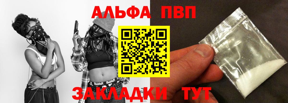 Alfa_PVP СК Бахчисарай