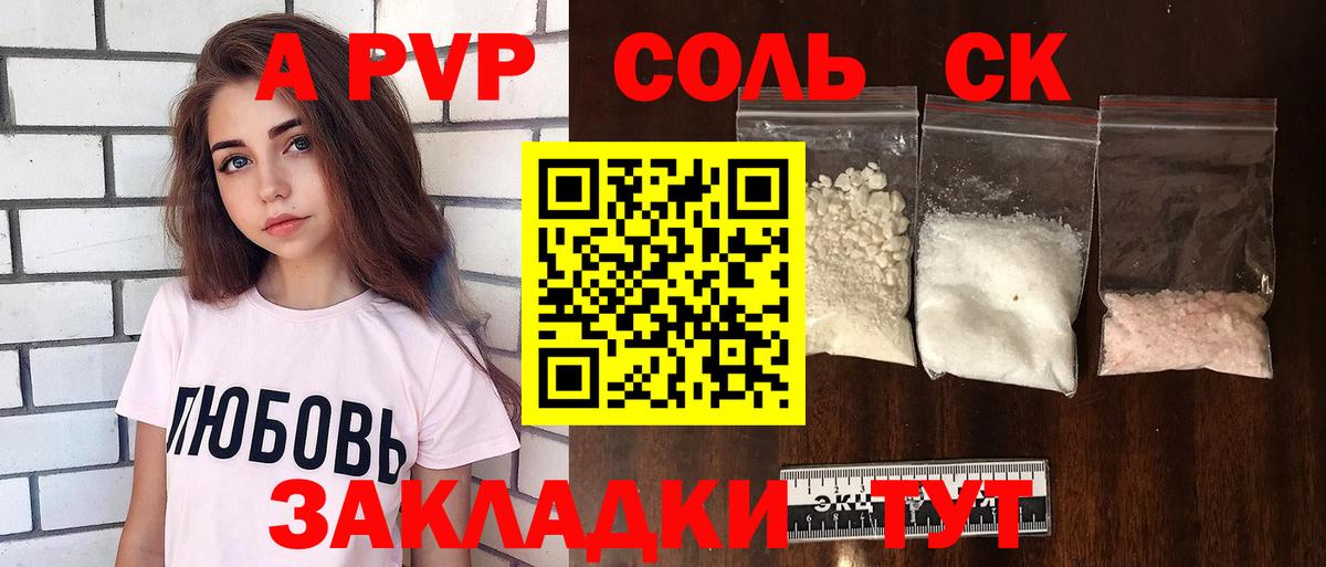 закладки  Альфа ПВП  Альфа ПВП Соль  Альфа ПВП Соль  Вход с VPN  Alfa_PVP Соль  Бахчисарай 
