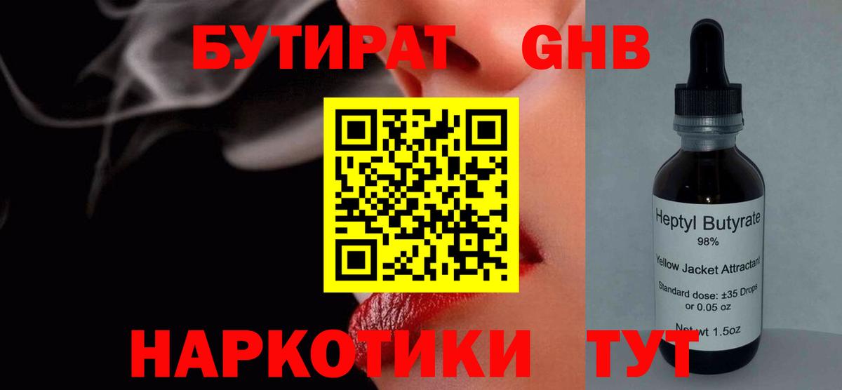 Бутират буратино Бахчисарай