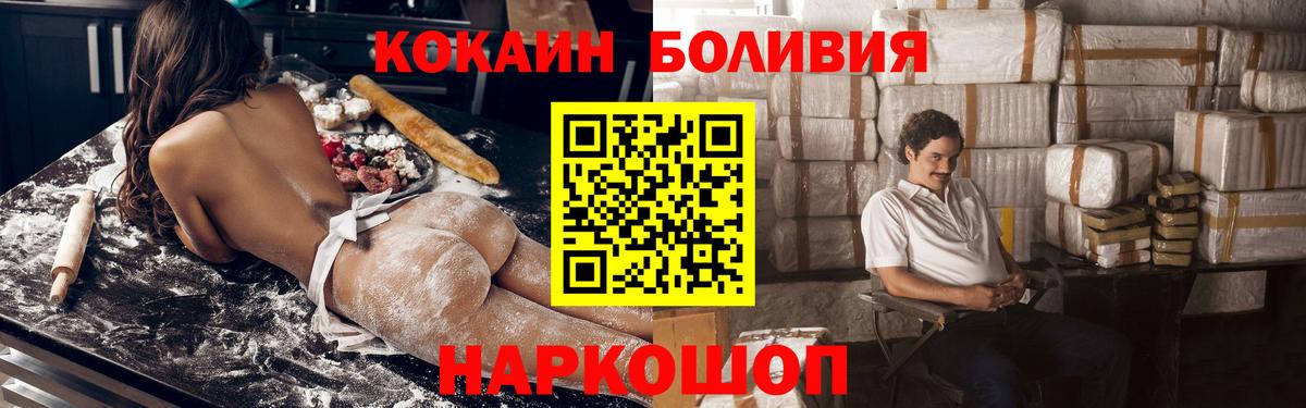 Кокаин VHQ Бахчисарай