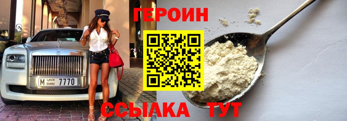 Героин гречка  Вход с VPN  Бахчисарай 