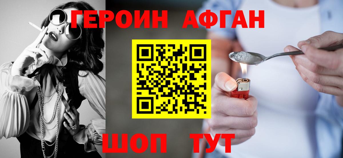 Героин VHQ Бахчисарай