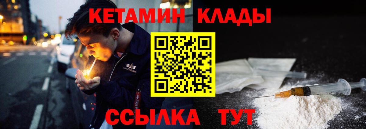 Кетамин VHQ Бахчисарай
