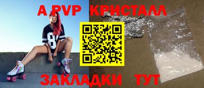 apvp Бердск