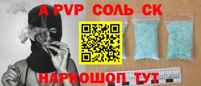 apvp Бердск