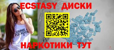 эйфоретик Белореченск