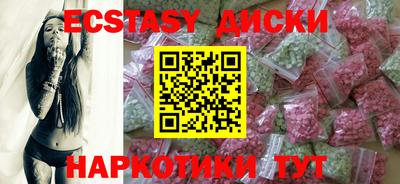 эйфоретик Белореченск
