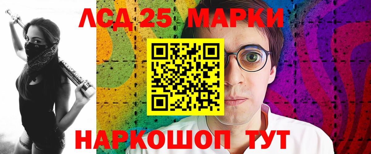 LSD-25 экстази ecstasy Бахчисарай