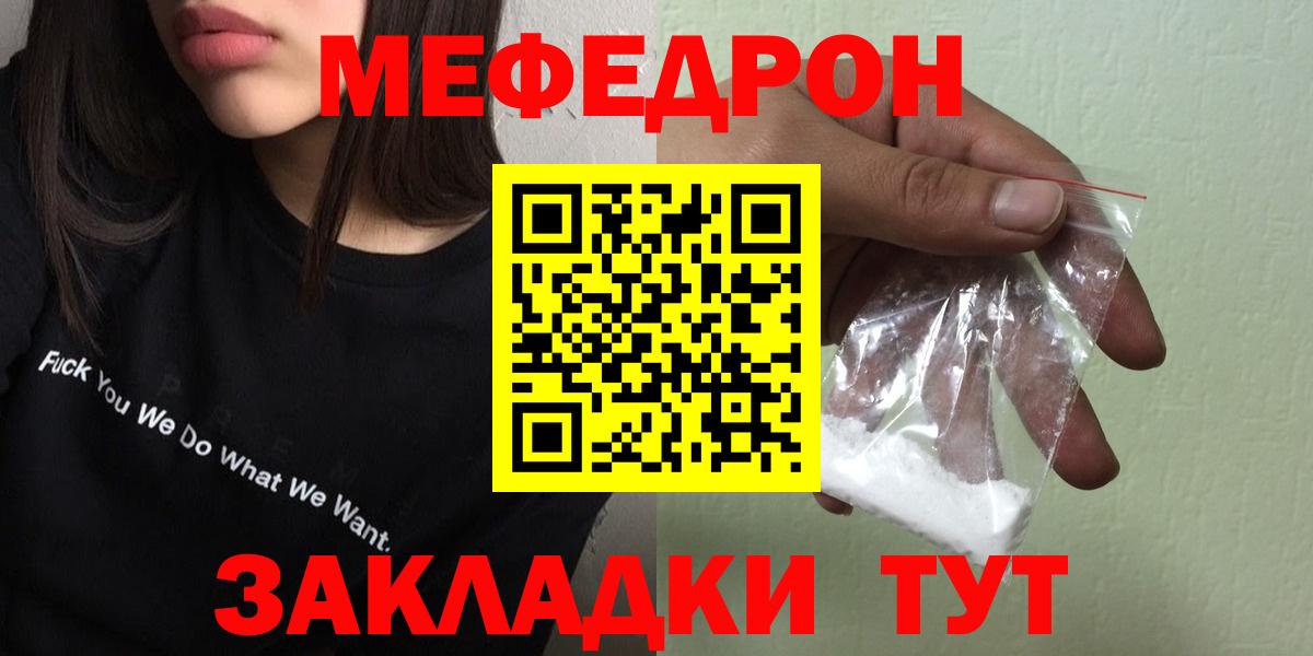 МЕФ мука Бахчисарай