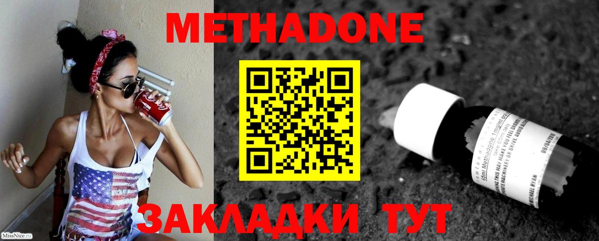 МЕТАДОН кристалл  Вход с VPN  Метадон белоснежный  блэк спрут ссылки  Бахчисарай 