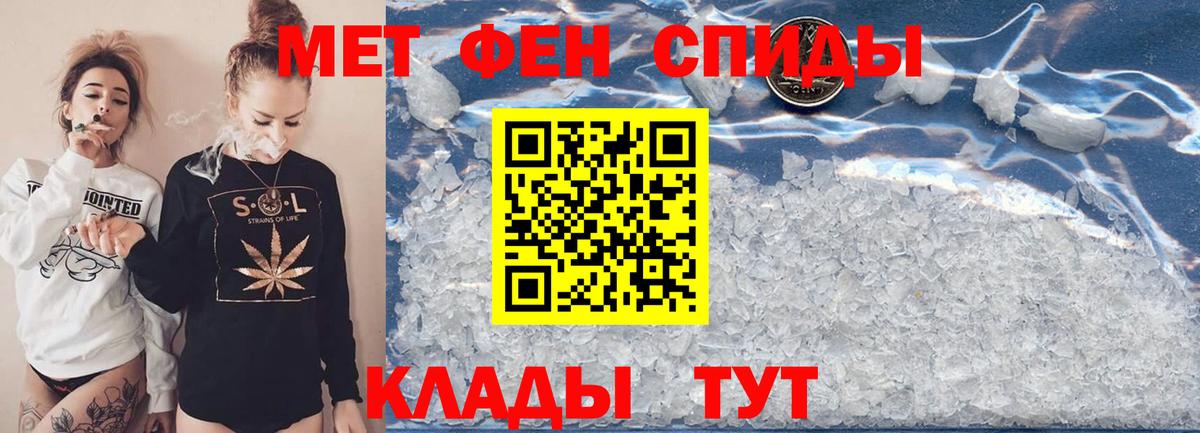 Бахчисарай  Первитин Декстрометамфетамин 99.9%  Первитин Декстрометамфетамин 99.9%  Вход с VPN 