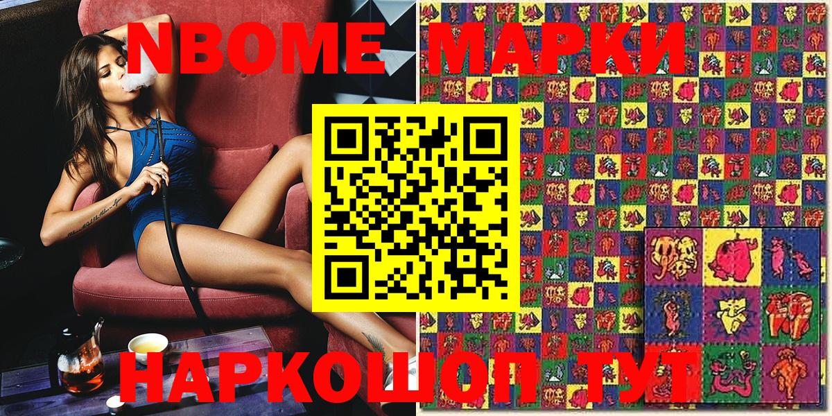 Марки 25I-NBOMe 1,8мг  Марки 25I-NBOMe 1,8мг  Вход с VPN  Бахчисарай 