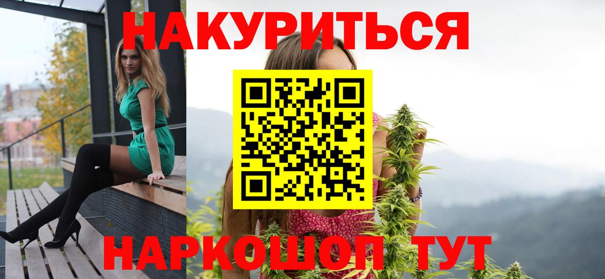 Каннабис LSD WEED Бахчисарай